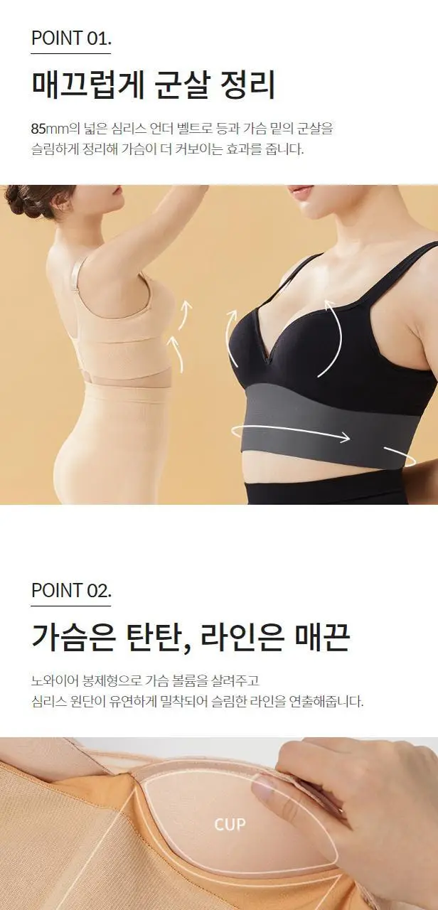 [슬림9] 서포트 브라 (3 colors) 상세페이지 4